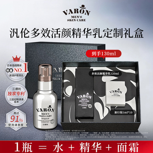 三得利VARON男士护肤品多效活颜精华乳套装滋润渗透锁水保湿控油