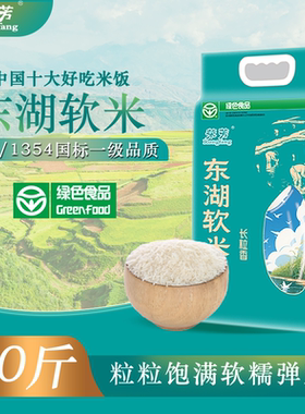 双层真空包装 2025年新鲜大米5kg装优质长粒米丝苗米10斤绿色食品