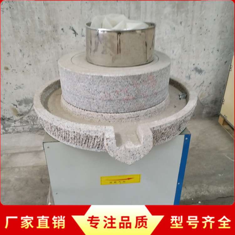 面粉石磨机花生酱机黄豆肠粉机多功能五谷杂粮石磨浆机谷物商用