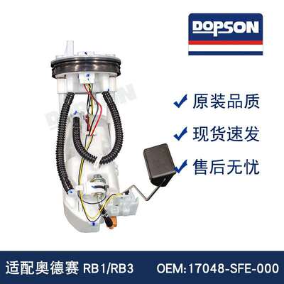 17048-SFE-000 17045SFEH50 17040-S5A-930 17045-SLG-930 奥德赛