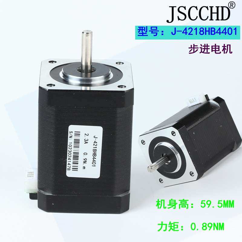 温州精研42步进电机J-4218HB4401驱动器0.98牛米雕刻机马达专用