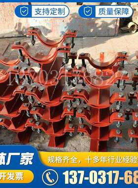 管道固定管托DN300管夹式管拖 HGT21629化工成品焊接型管架支吊架