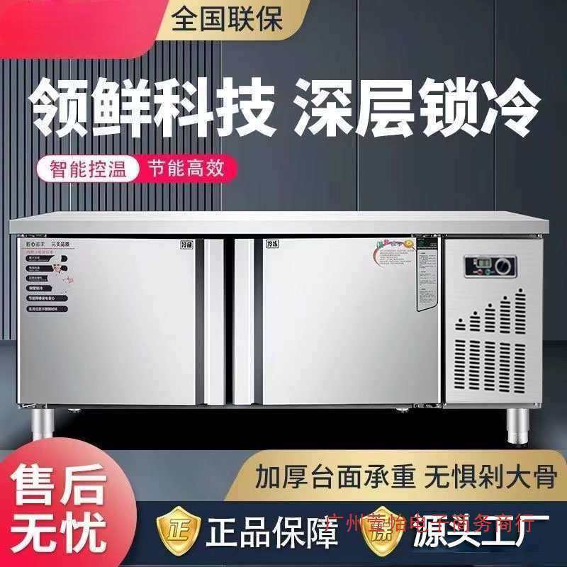 冷藏工作台商用冰柜厨房冰箱冷冻保鲜柜奶茶店不锈钢操作台平冷柜,鲜花速递/花卉仿真/绿植园艺,割草机/草坪机,淘宝优惠券,粉丝福利购,淘宝优惠卷