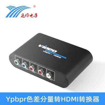 运作色差转hdmi转换器 YPBPR TO HDMI Converter1080P高清电视
