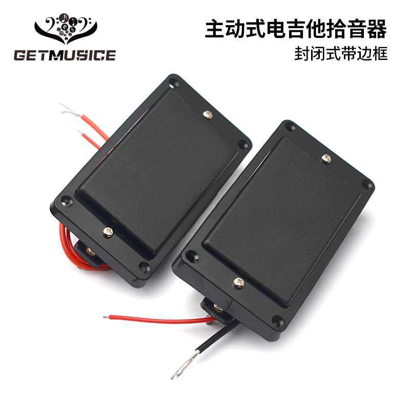 电吉他双线圈拾音器封闭式主动式电路拾音器大功率拾音外接电池