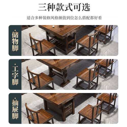 高端实木大板茶桌椅组合一体一整套新中式茶几茶具办公家用泡茶台