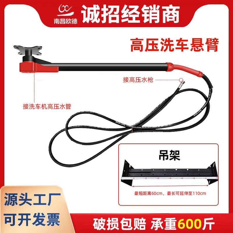 洗车店高压悬臂摆臂摇臂吊臂摇杆旋转臂360度伸缩不锈钢铝合金