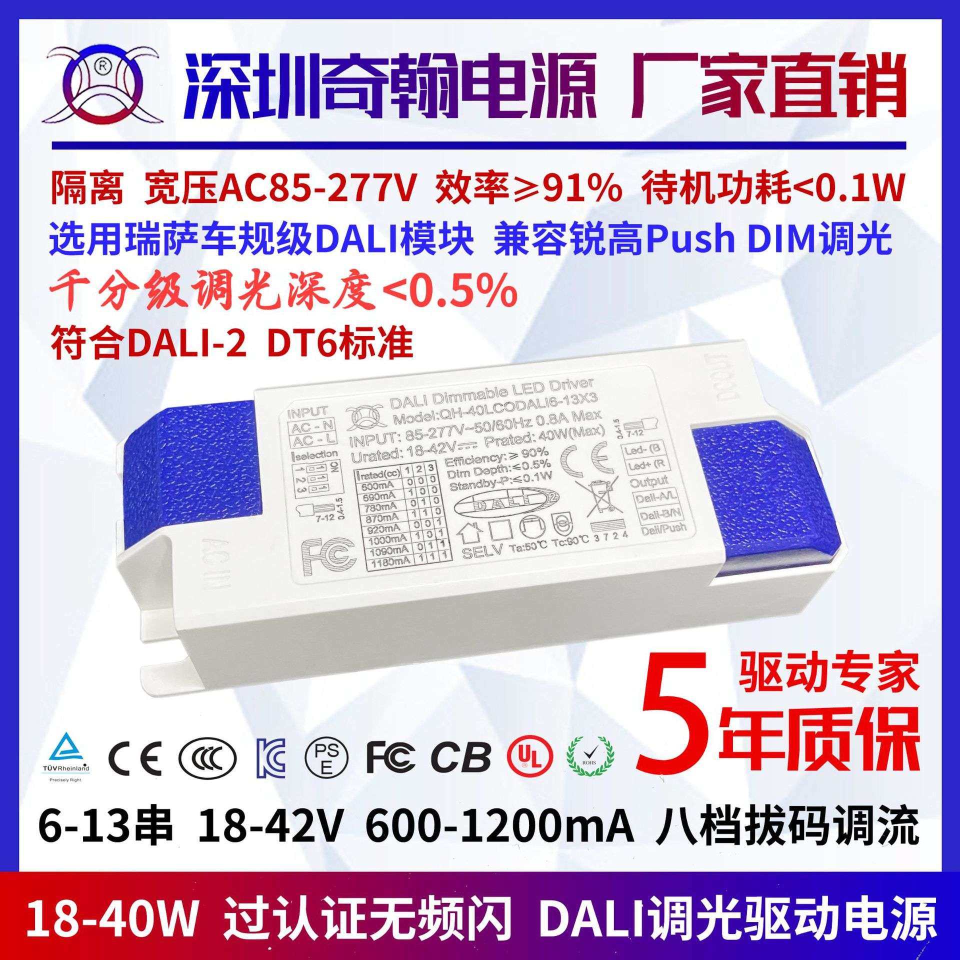 18-40W27w30w36w认证无频闪DALI调光Push电源面板筒灯LED驱动电源,玩具/童车/益智/积木/模型,遥控车升级件/零配件,淘宝优惠券,粉丝福利购,淘宝优惠卷