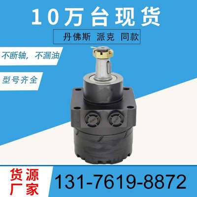 1-523328车轮马达现货TF0240US081AADD摆线马达BMER-250液压马达