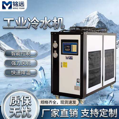 工业冷水机厂家5匹风冷式冷水机冰水机模具降温制冷机组5hp冷水机