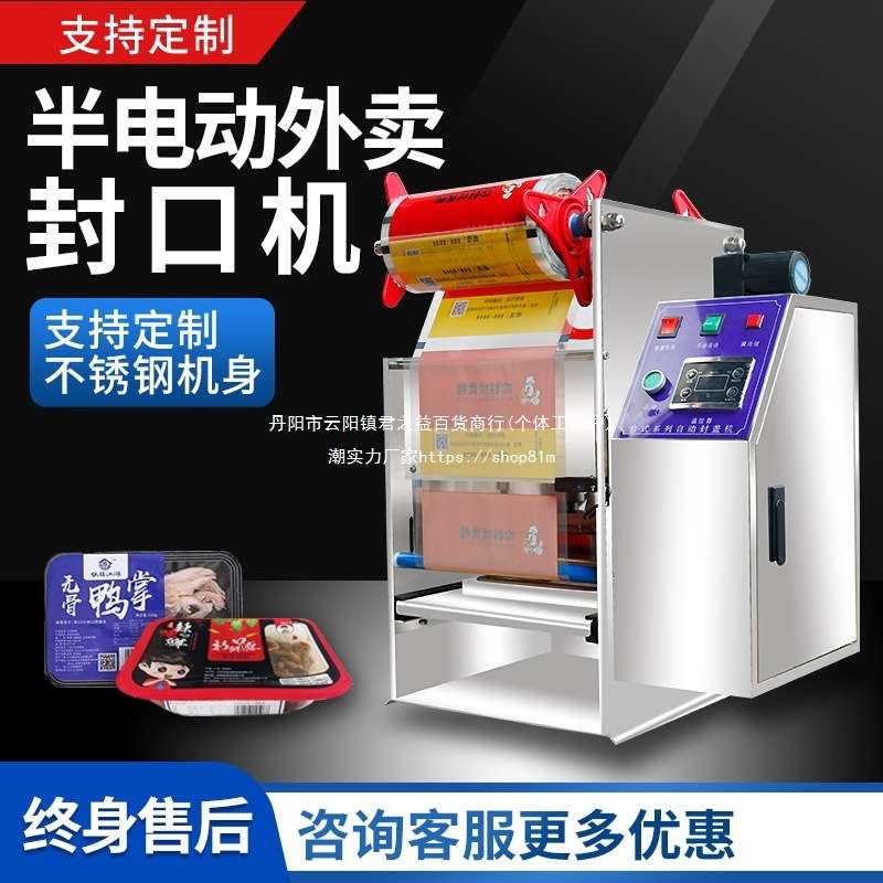 封口机奶茶店商用小型手动压杯机手压式饮料豆浆半自动奶茶封杯机