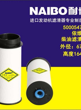 500054702欧电霸/ 依维柯 柴油滤芯