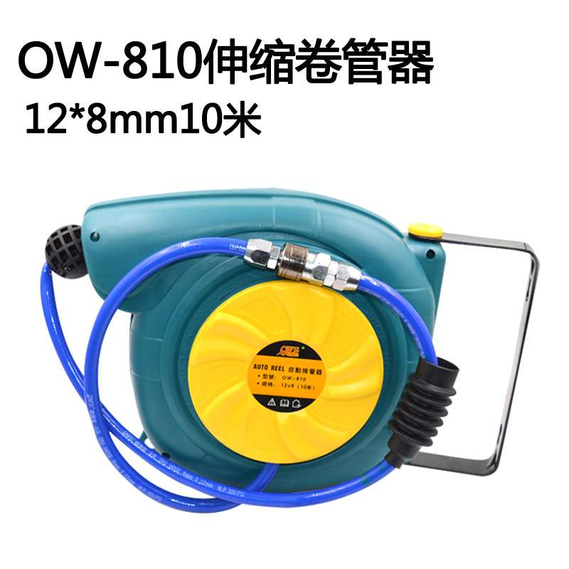 欧维尔自动伸缩双层网气管卷轮座吊轮10米12*8mm气鼓OW-810