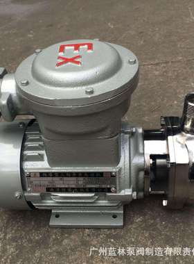 不锈钢耐腐蚀离心泵 25WBS3-8耐酸碱三相防爆离心泵