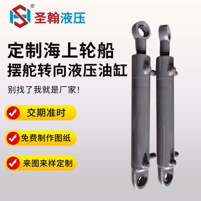 船用摆渡油缸63-400长液压油缸加厚镀铬液压油缸海上船舶用油缸