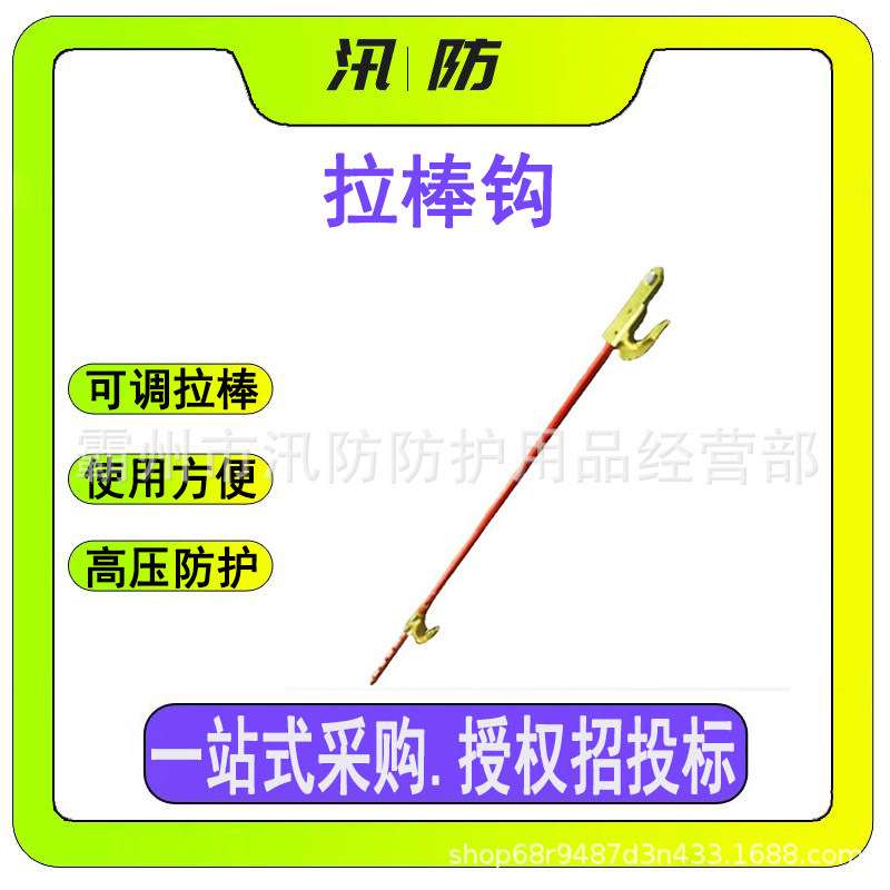 ZF010713带电作业拉棒钩 110-200kV高压绝缘拉杆钩 防潮绝缘管钩
