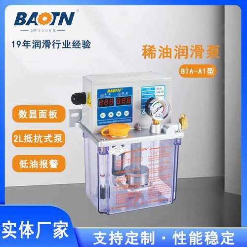 BAOTN油泵BTA-A12-226自动稀油润滑泵双数显齿轮油泵机床机械润滑