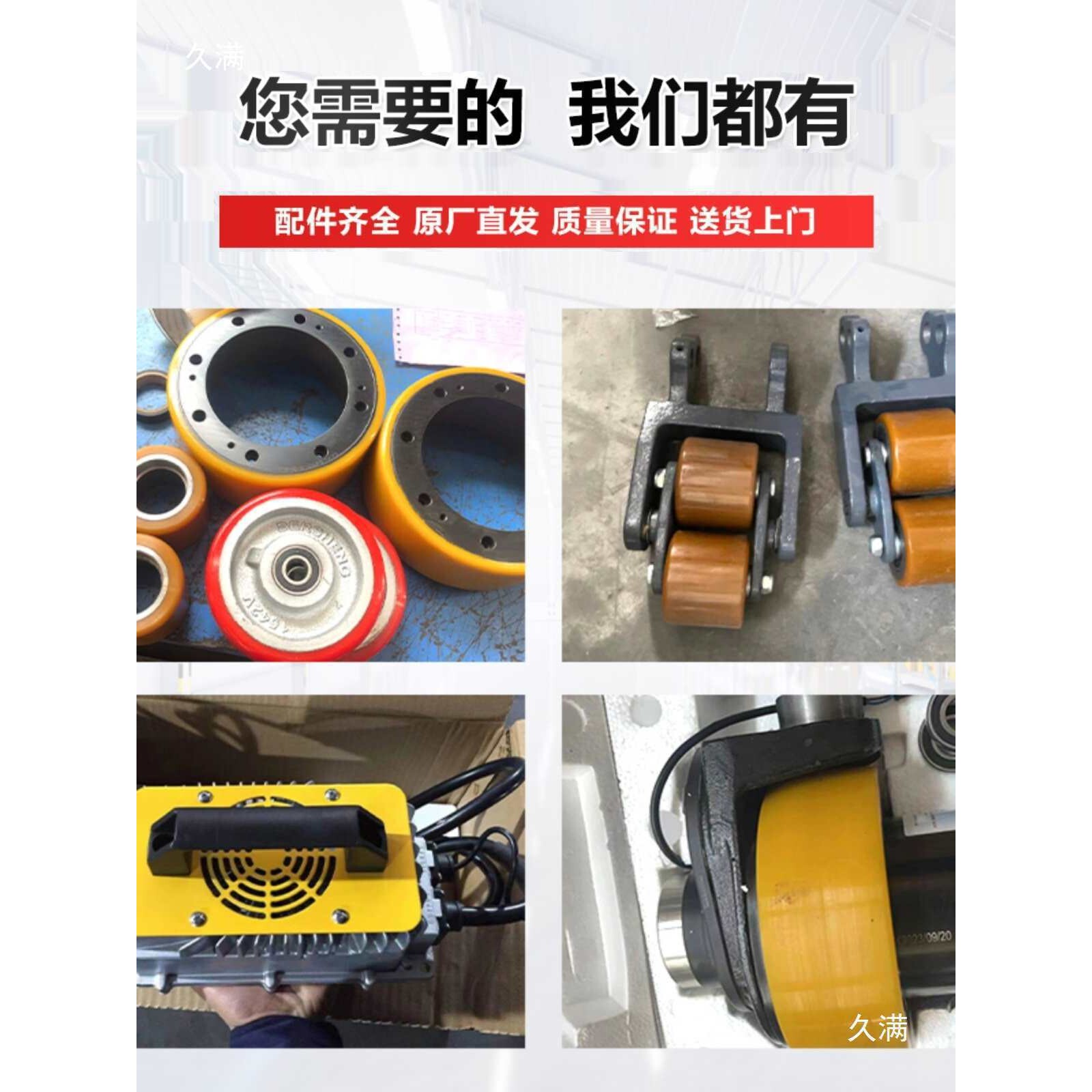 叉车配件轮子控制器液压搬运总成电机油泵把手底座原厂替换件电池
