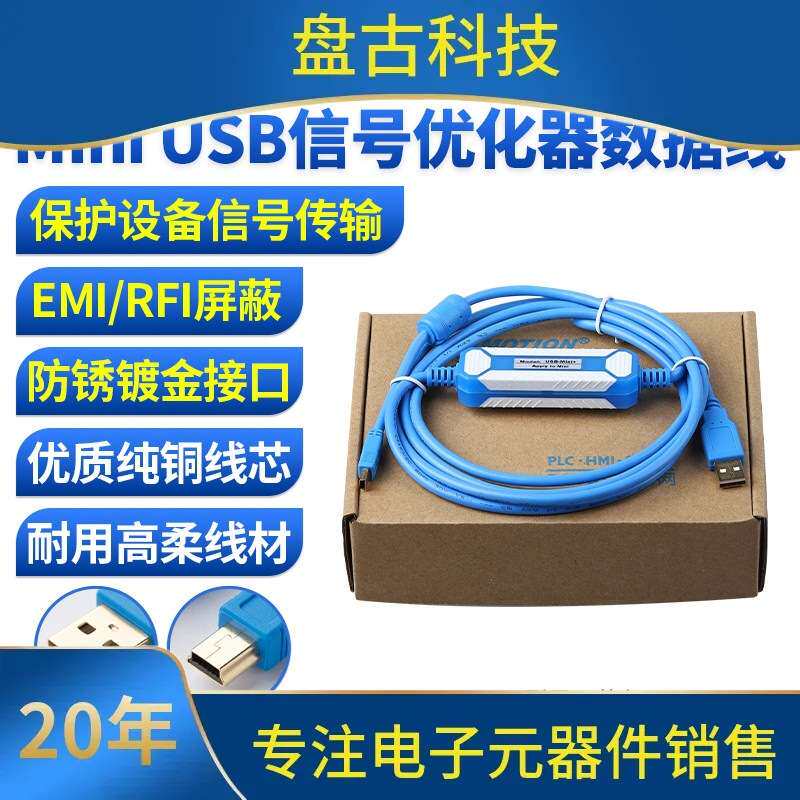 询。适用威纶触摸屏下载线tk6070ip/6100i/6050IP/MT6070IH5编程