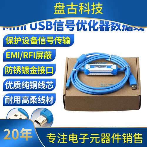 询。适用威纶触摸屏下载线tk6070ip/6100i/6050IP/MT6070IH5编程