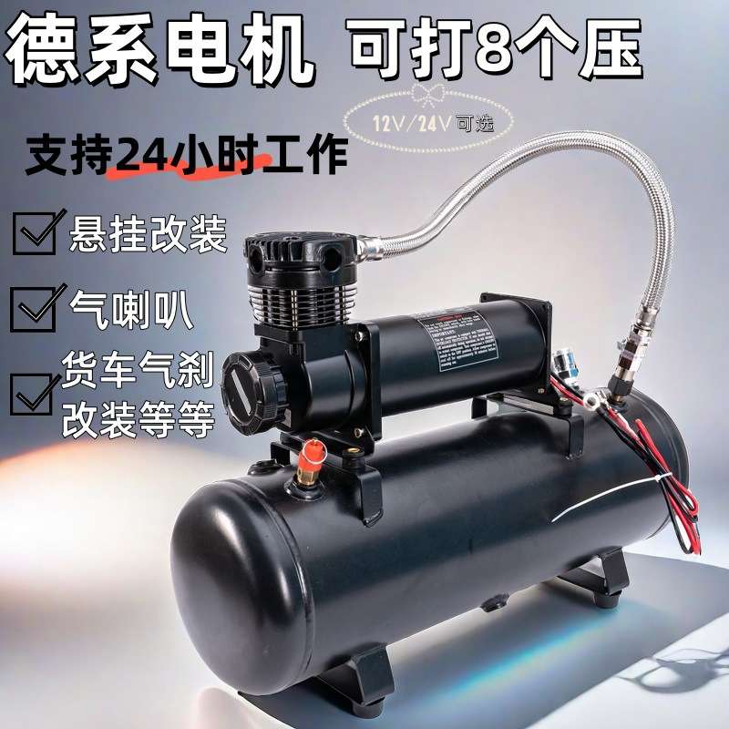 便携式小型直流空压机改装气喇叭悬挂减震车用金属12v24v压缩机