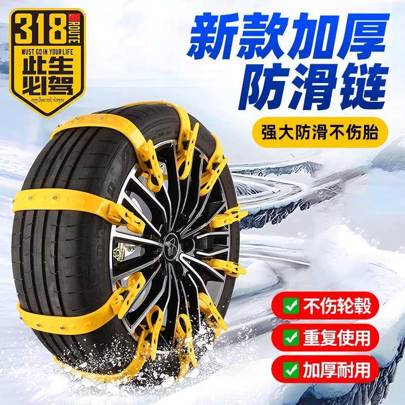 汽车轮胎雪地防滑链条轿车SUV越野脱困免千斤顶通用型加厚胎