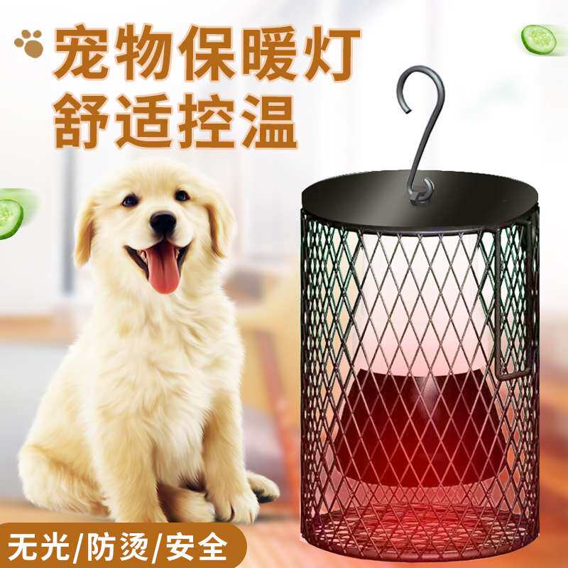 宠物加热灯狗狗窝猫咪冬天保温取暖器无光发热过冬神器恒温陶瓷灯