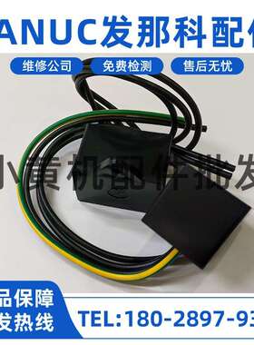 A06B-6077-K142 A74L-0001-0091 FANUC浪涌吸收器 大量现货