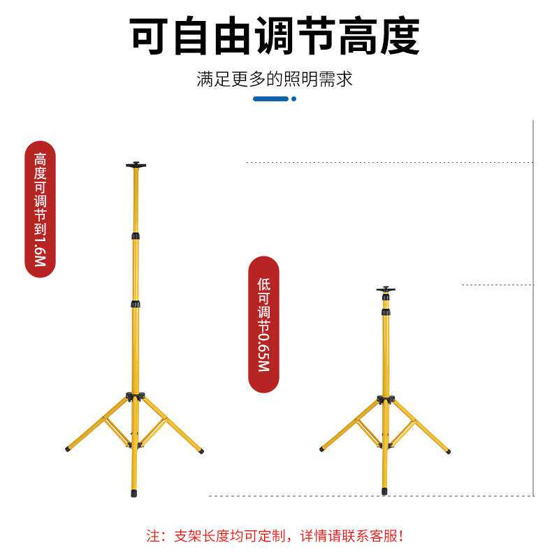 led投光灯支架可伸缩便携三脚支架夜市地摊户外投光灯支架