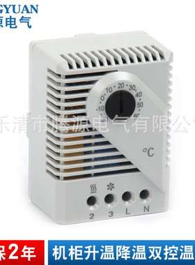 FZK011机柜降温智能温控器 导轨式可调温度控制器-20-60℃