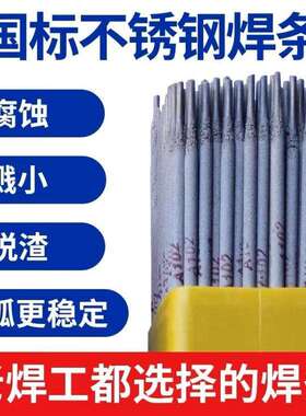 G247不锈钢焊条0Cr13Ni4Mo电焊条2.5/3.2/4.0mm