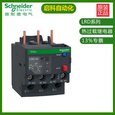 施耐/德LRD325C 17-25A过载继电器 原装 现货 低压配电柜