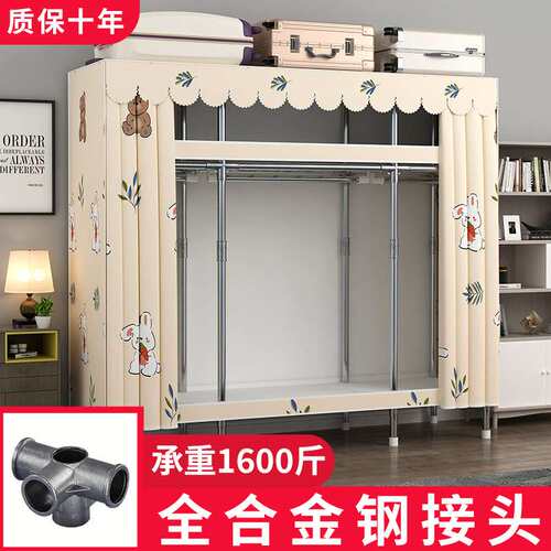 立构简易衣柜加粗加固合金接口布衣柜简约经济组装收纳衣橱