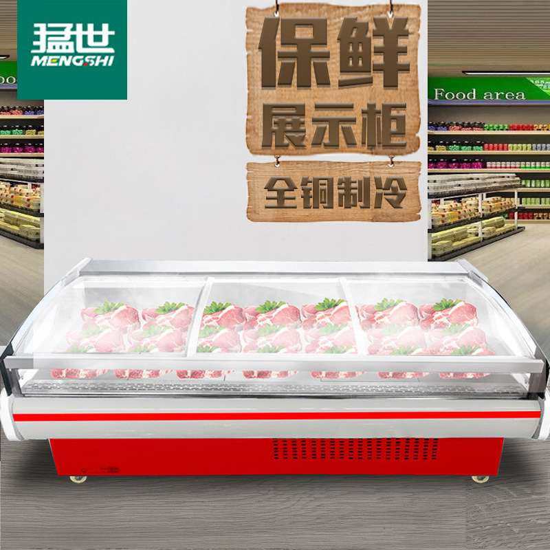 猛世商用鲜肉展示柜冷藏卧式平岛柜生鲜海鲜肉保鲜冷冻冰箱