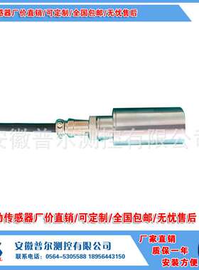 HD-ST-3/6 SZ-6A SDJ-SG-2H振动速度传感器 测振探头