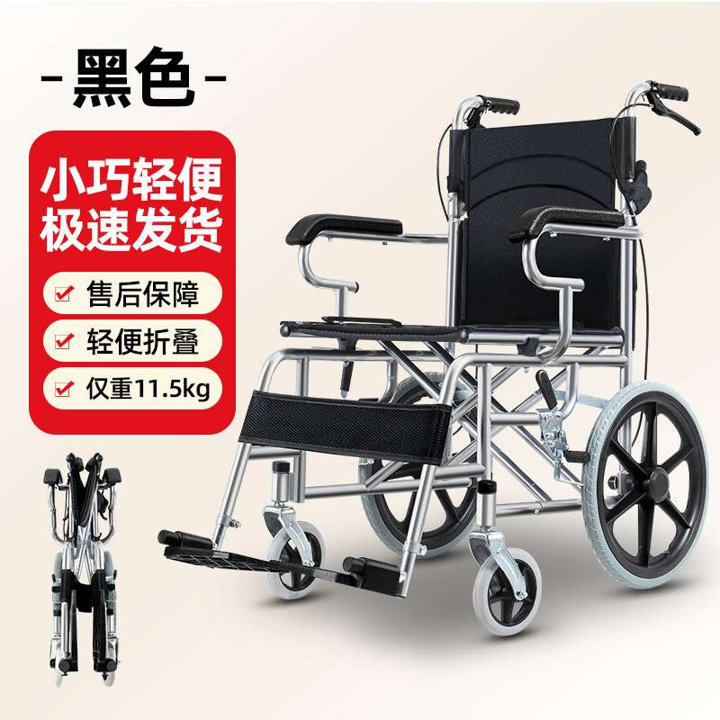衡互邦轮椅折叠老年代步车轻便小型残疾人老人代步手推车