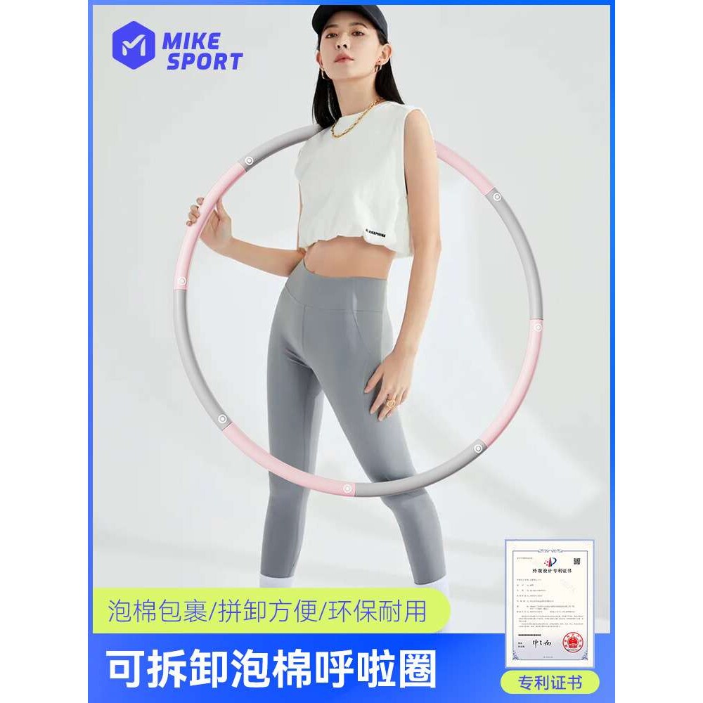 【现货】泡棉呼啦圈收腹加重美腰女士健身圈可拆卸男减肚子呼拉圈