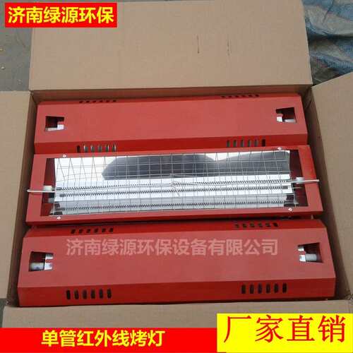 烤漆房烤灯 电加热升温设备 油漆房加热灯管 红外线烤灯 单管双管