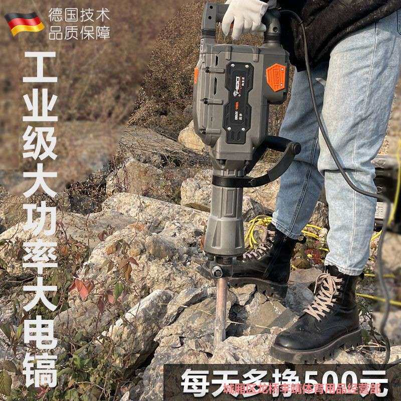 大功率重型电镐破石打混凝土电动工具重型冲击钻电锤拆墙大电镐捶
