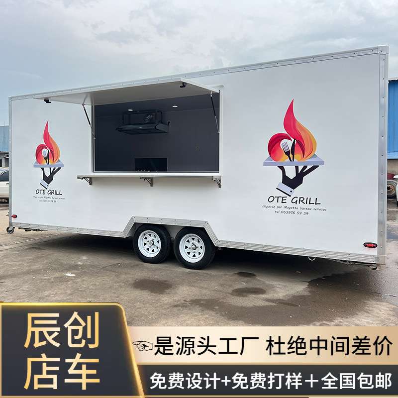 食品拖车带设备出口牵引式可移动售卖车美食小吃餐车FOOD TRAILER