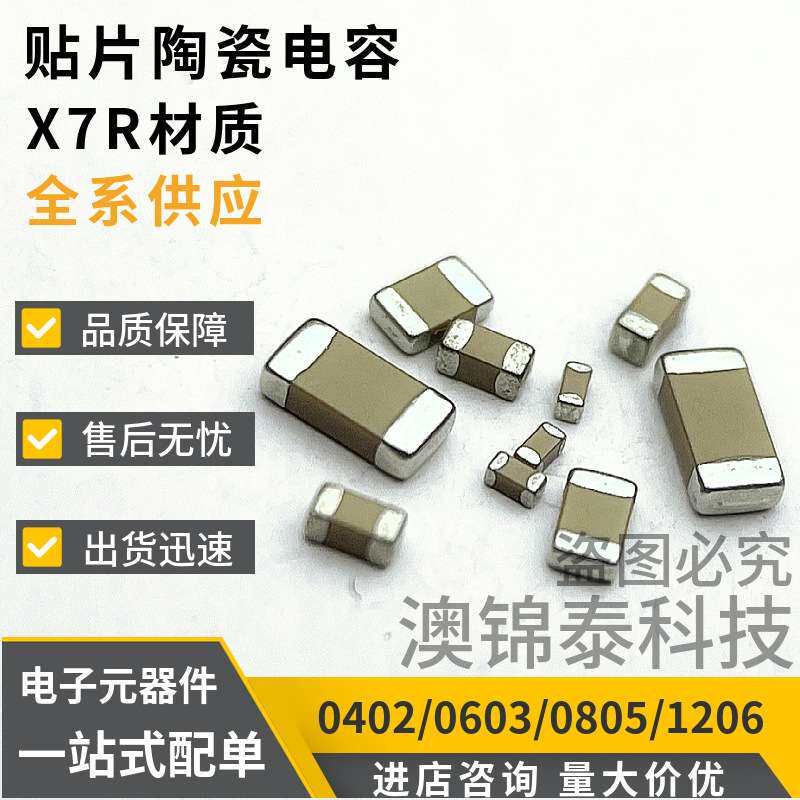 贴片电容1206 470NF/474K X7R ±10% 50V 100V 0.47UF 多层MLCC