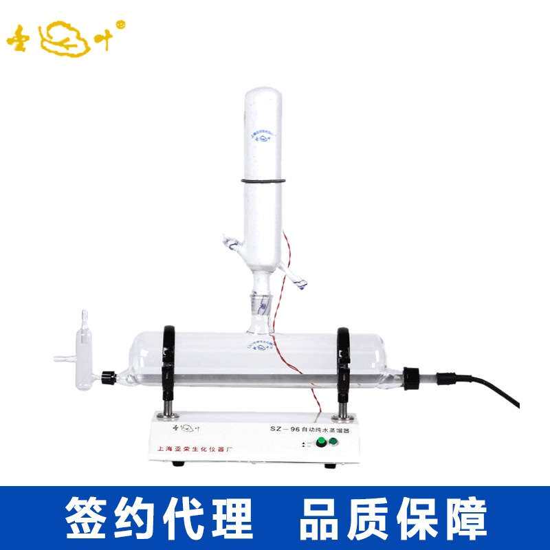 亚荣 SZ-97自动三重纯水蒸馏器 自动纯水蒸馏器 实验室蒸馏水制备