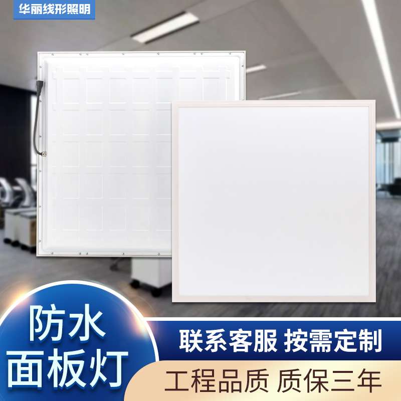 LED防水面板灯 嵌入式直发平板灯600*600平板灯 直发光平板吊顶灯
