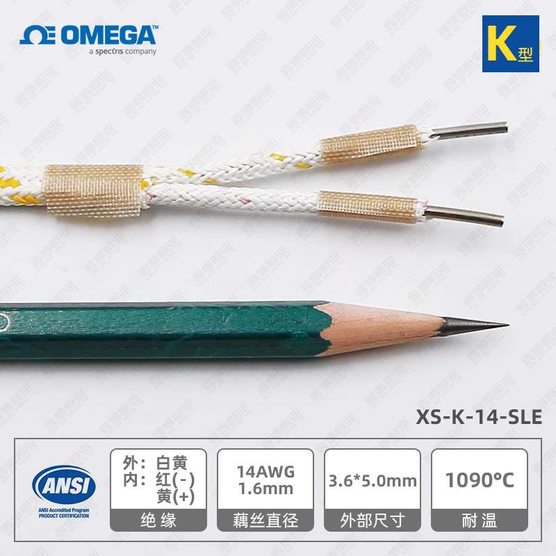 XS-K-14耐高温1000度炉温测试线K型热电偶测温线XS-K-14-SLE-BULK