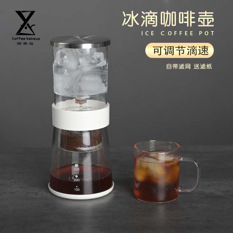 千烨咖啡 冰滴壶冷萃咖啡壶 家用便携小型咖啡滴滤式冰酿壶套装