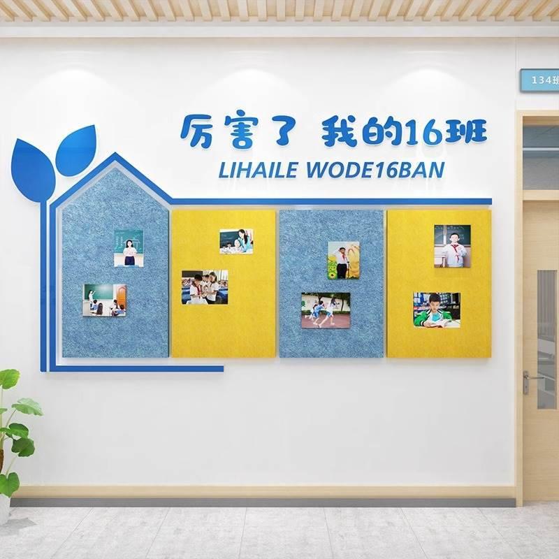 毛毡板班务栏教室布置墙面装饰班级文化学生风采照片展示墙幼儿园