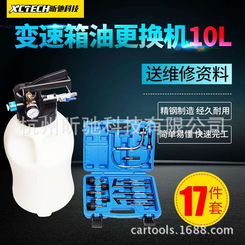 自动变速箱油更换机抽加两用波箱油加注器机10L跨境热销工具
