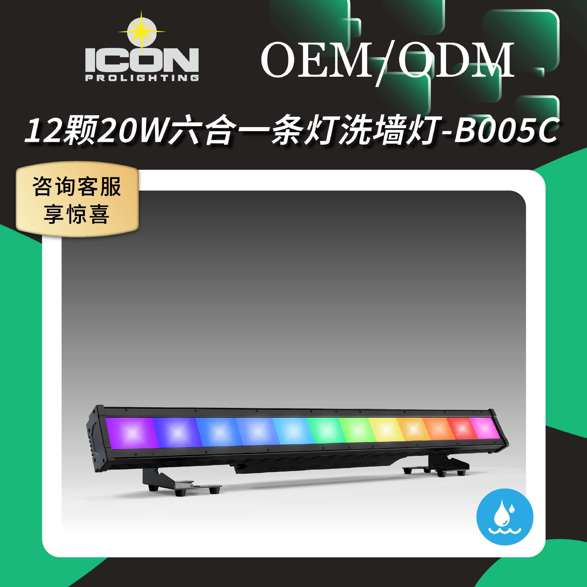 工厂自造12颗20瓦6合1反光杯洗墙户外灯LED六色面光灯补光户外舞