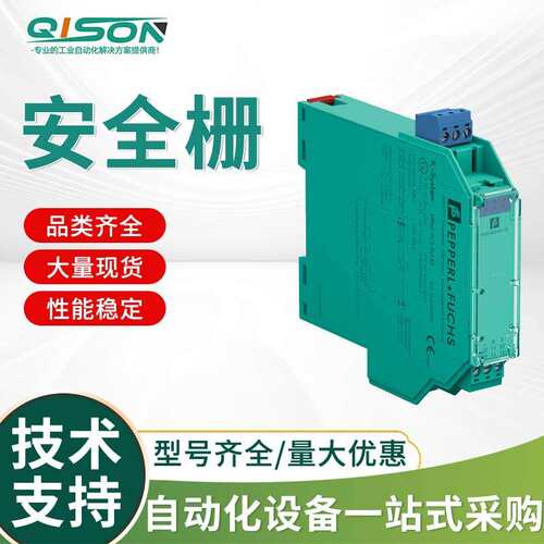 KFD0-SCS-Ex1.55 倍加福P+F 信号中继安全栅