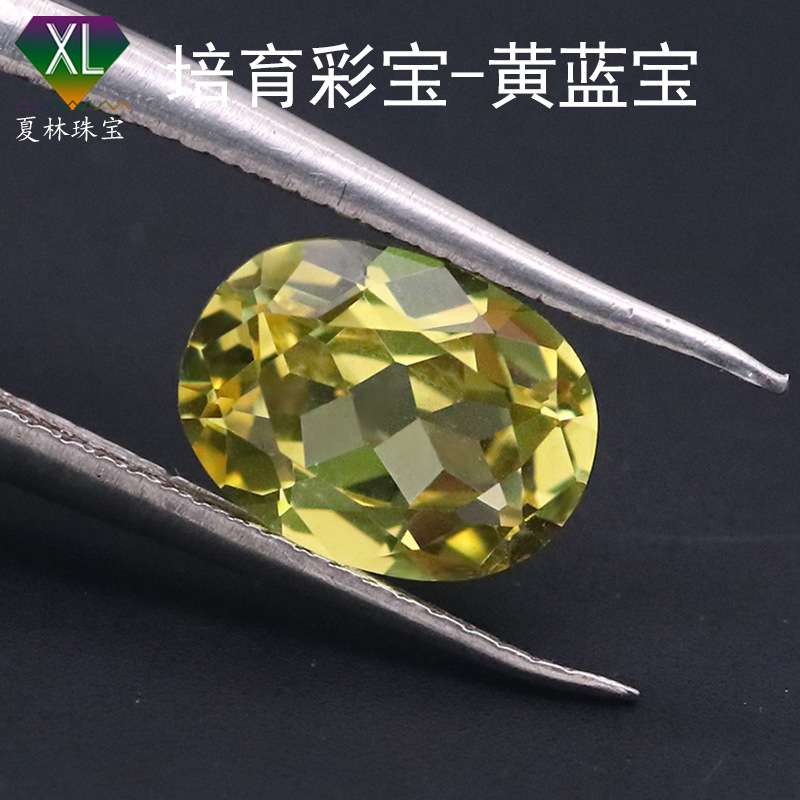 高品质蛋形培育黄蓝宝宝石 1-3克拉椭圆形黄蓝宝人工培养彩宝